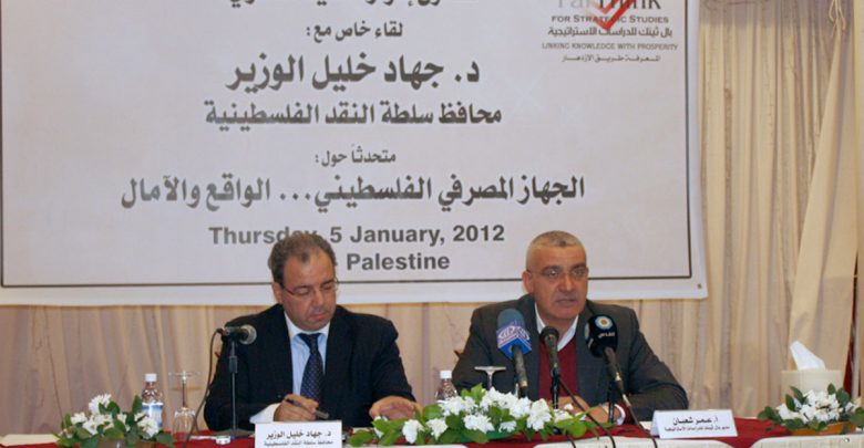 Photo of Alwazir: the Palestinian Banking sector is Strong and Ready to Contribute in the Palestinian Reconciliation.