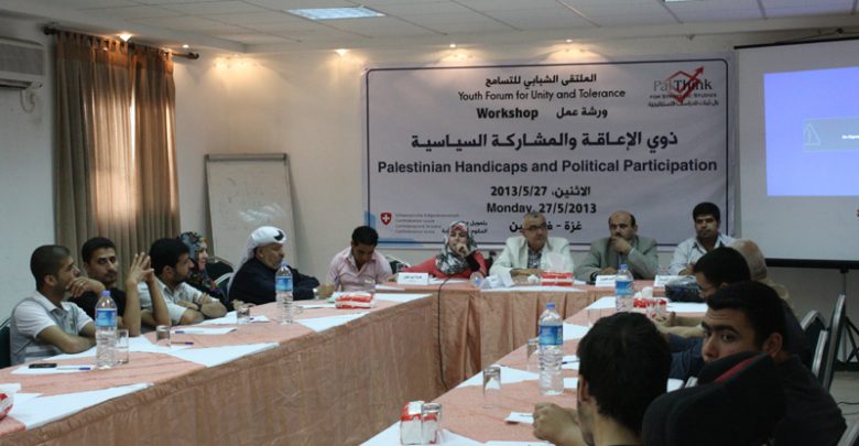 Photo of Workshop Meeting: "People with Disabilities and The Nature of Their Political Participation in Gaza"