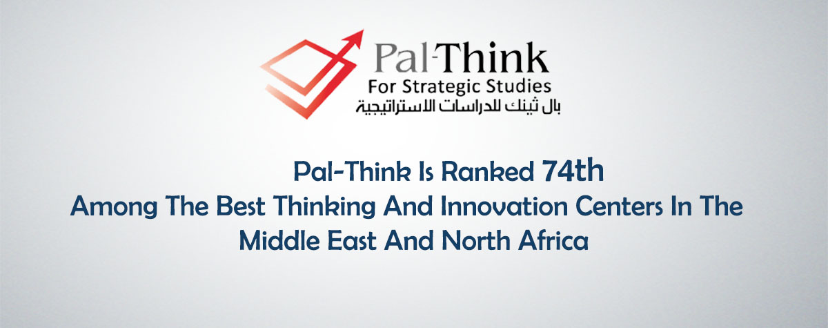 Photo of Pal-Think is ranked 74th among the best thinking and innovation centers in the Middle East and North Africa