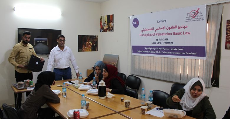 Photo of The 2nd Seminar for YPC-Principles of Palestinian Basic Law