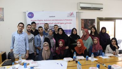 Photo of The 7th Seminar for the YPC- Human Rights, Activism, and Advocacy in Palestine