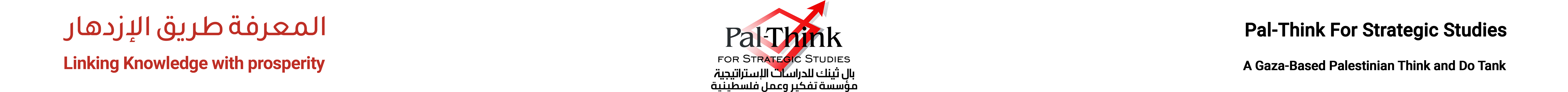 Pal-Think For Strategic Studies
