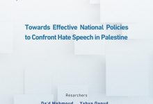 Photo of Policy Analysis Paper | Towards Effective National Policies to Confront Hate Speech in Palestine