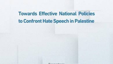 Photo of Policy Analysis Paper| Towards Effective National Policies to Confront Hate Speech in Palestine