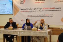 Photo of PalThink Holds Dialogue Session to Address Climate Change Impact in Palestine