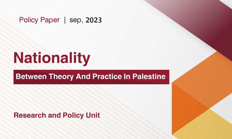 Photo of New Release – Policy Paper | “Nationality” Between Theory And Practice In Palestine
