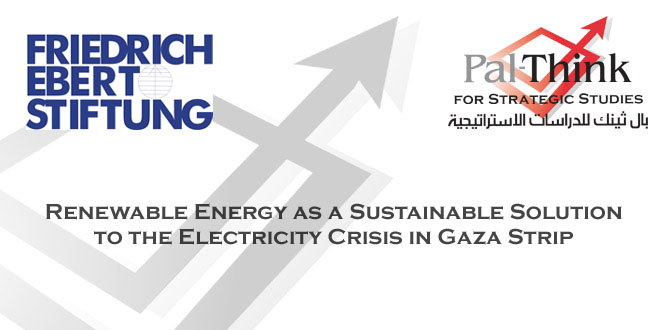 صورة بال ثينك  للدراسات الاستراتيجية و مؤسسة فريدريش إيبرت الألمانية (FES) توقعان اتفاقية تعاون لإطلاق مشروع حول “الطاقة المتجددة كحل مستدام لأزمة الكهرباء في قطاع غزة”.
