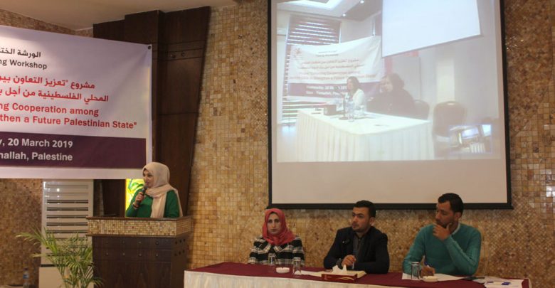 صورة في غزة ورام الله / بال ثينك تعقد مؤتمر تعزيز التعاون بين منظمات المجتمع المحلي الفلسطينية من أجل بناء الدولة الفلسطينية