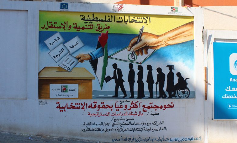 صورة بال ثينك تفتتح جدارية بعنوان “الانتخابات الفلسطينية طريق التنمية والاستقرار” في جامعة غزة