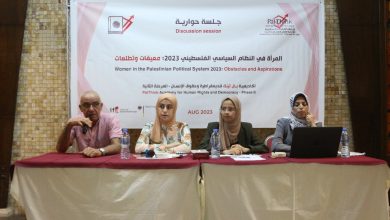 صورة بال ثينك تعقد جلسة حوارية لمناقشة ورقة حول المرأة في النظام السياسي الفلسطيني