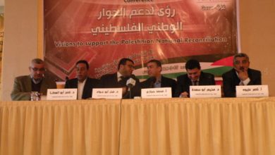 Photo of Visions to Support the Palestinian National Reconciliation