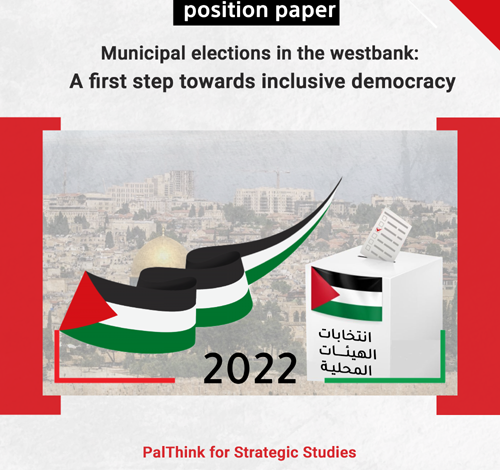 Photo of Position Paper: Municipal elections in the Westbank: a first step towards inclusive democracy.