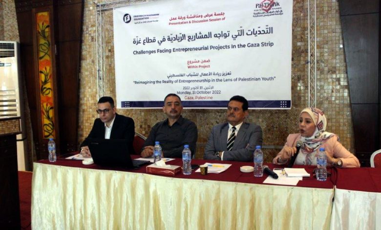 Photo of PalThink Holds Panel Discussion on ‘Challenges Facing Entrepreneurial Projects in Gaza’