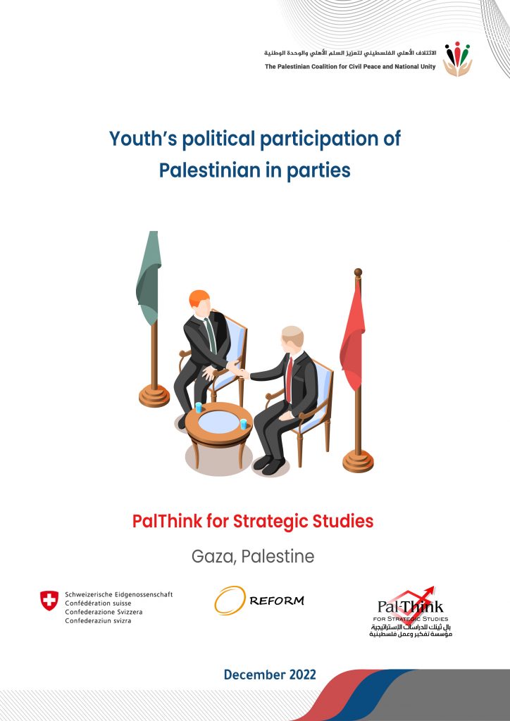 Youth’s Political Participation Of Palestinian In Parties – Pal-Think ...