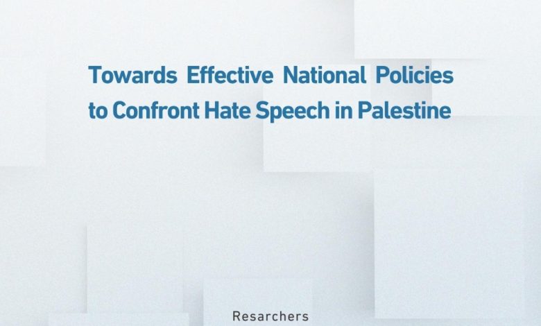 Photo of Policy Analysis Paper | Towards Effective National Policies to Confront Hate Speech in Palestine